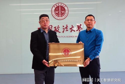 法大與北京市第十九中學舉行合作共建交流座談會，共商數據賦能教育新篇章