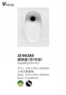 杰鉆衛(wèi)浴JZ-002AS 批發(fā)蹲便器的優(yōu)選之選，直供馬桶升級衛(wèi)生體驗